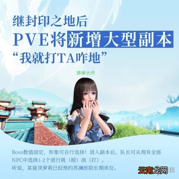 天谕手游百日版本更新 天谕手游新体型新职业