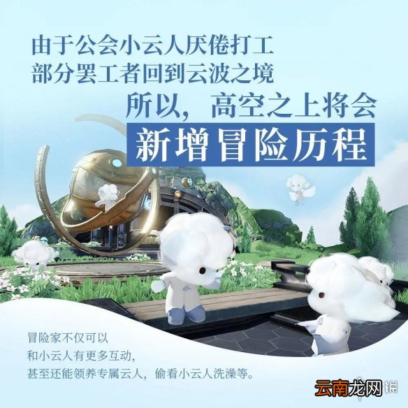 天谕手游百日版本更新 天谕手游新体型新职业