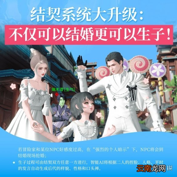 天谕手游百日版本更新 天谕手游新体型新职业