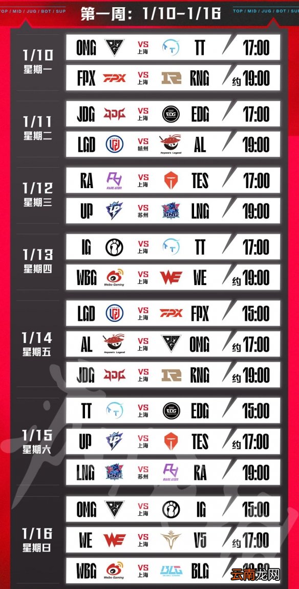 英雄联盟2022春季赛赛程是什么 lol2022春季赛赛程一览