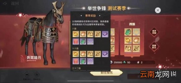 天谕手游举世争锋怎么玩 天谕手游举世争锋活动攻略