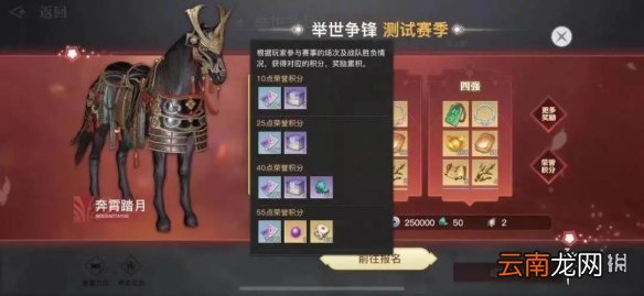 天谕手游举世争锋怎么玩 天谕手游举世争锋活动攻略