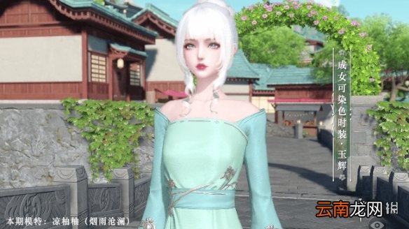 天谕手游4月1日新外观介绍 天谕手游新时装玉辉新背饰小恶魔之羽