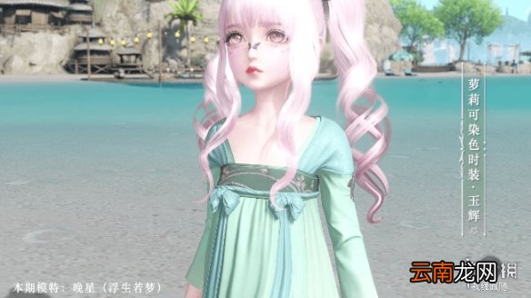 天谕手游4月1日新外观介绍 天谕手游新时装玉辉新背饰小恶魔之羽