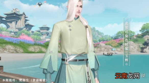 天谕手游4月1日新外观介绍 天谕手游新时装玉辉新背饰小恶魔之羽