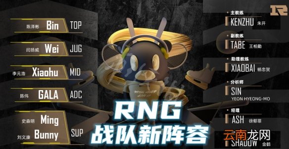 英雄联盟s12rng阵容是什么 lols12rng阵容一览