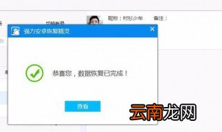 删掉的微信聊天记录能恢复吗 应该怎么做
