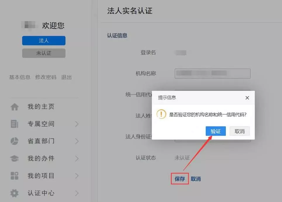 大连职工医保国家医保信息平台企业操作流程图解