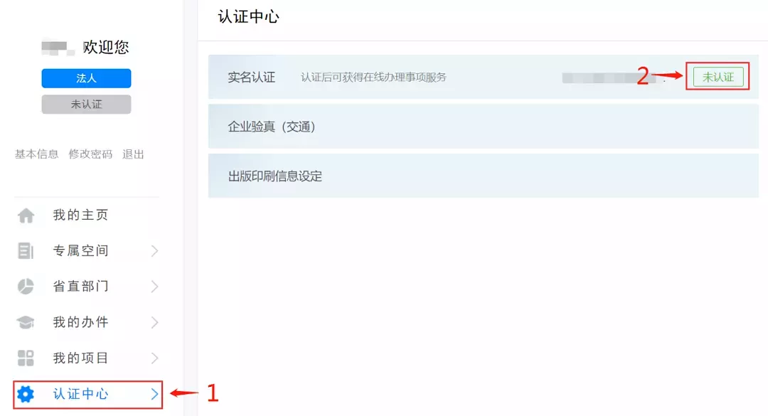 大连职工医保国家医保信息平台企业操作流程图解