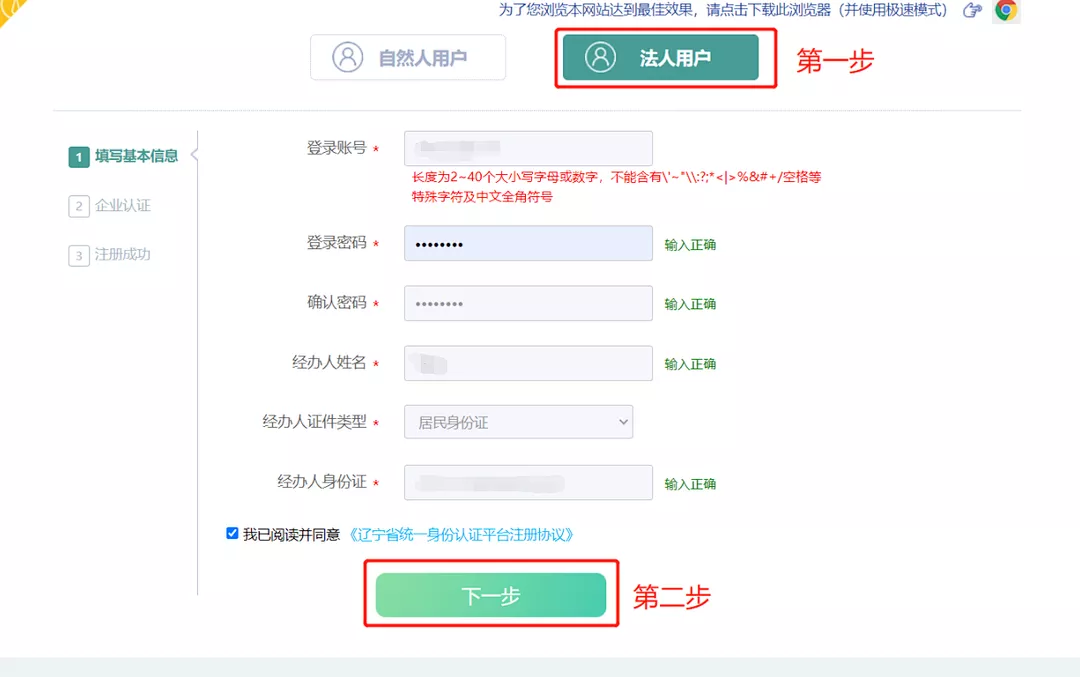大连职工医保国家医保信息平台企业操作流程图解