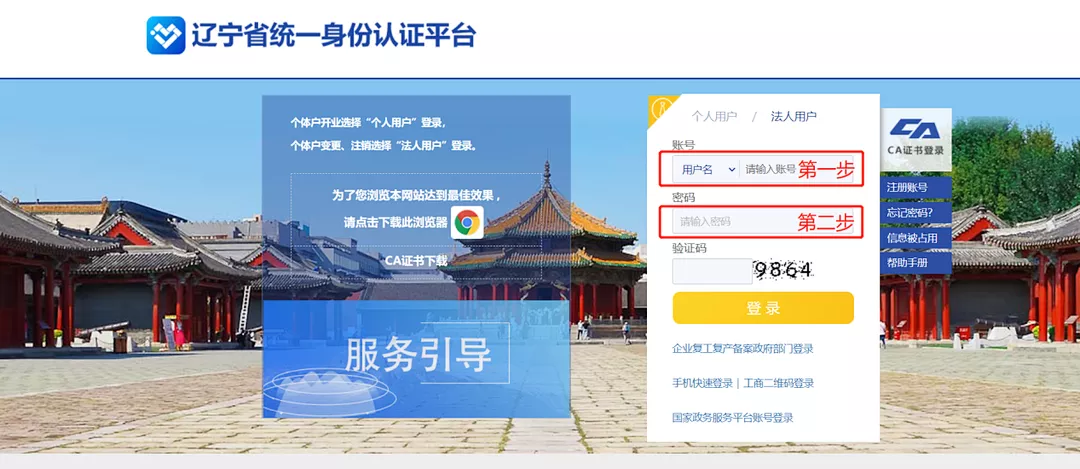 大连职工医保国家医保信息平台企业操作流程图解