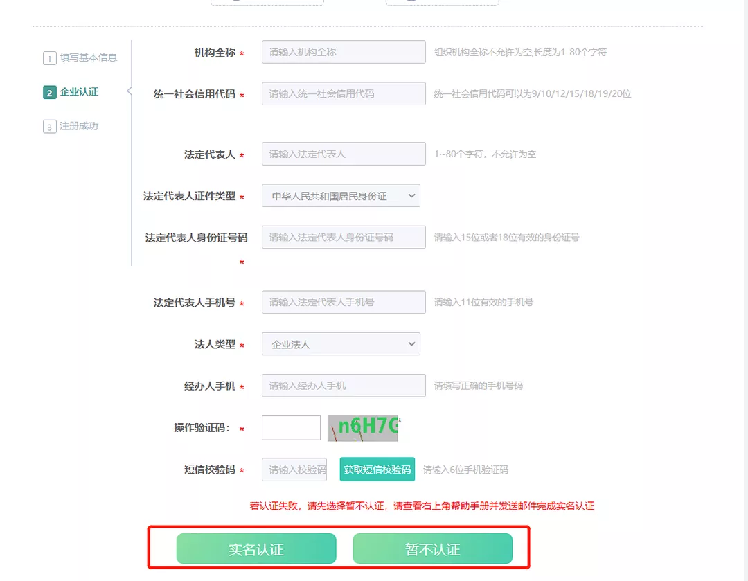 大连职工医保国家医保信息平台企业操作流程图解