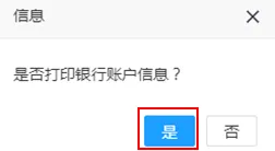 2022大连用人单位电子税务局系统社保缴费流程图解