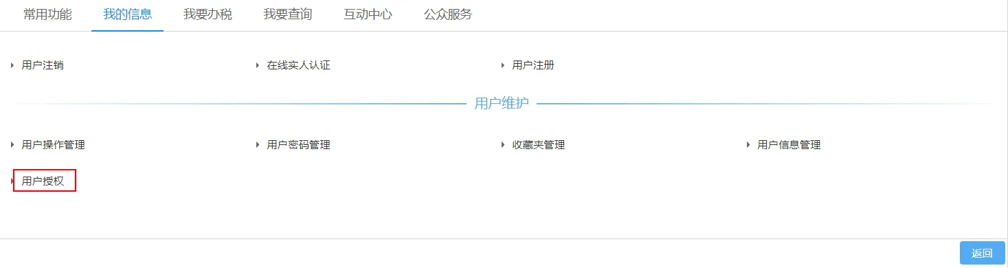 2022大连用人单位电子税务局系统社保缴费流程图解
