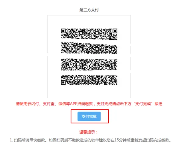 2022大连用人单位电子税务局系统社保缴费流程图解
