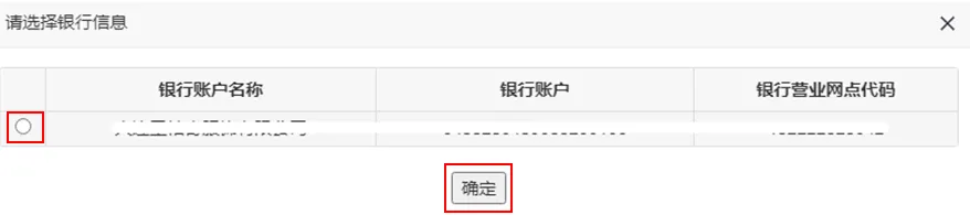 2022大连用人单位电子税务局系统社保缴费流程图解
