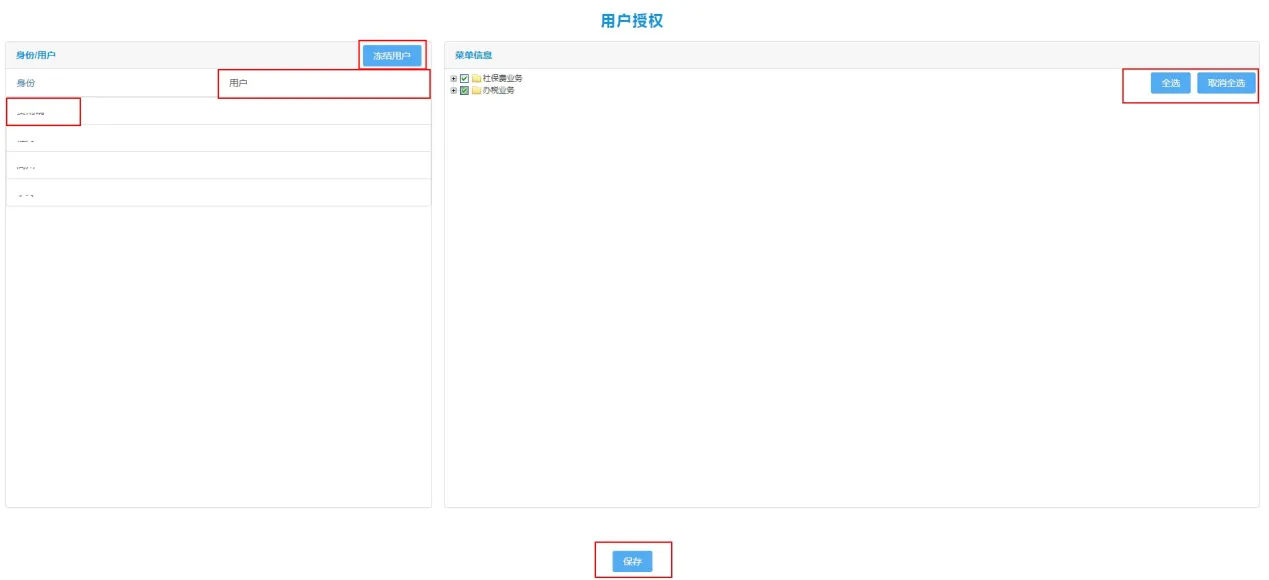 2022大连用人单位电子税务局系统社保缴费流程图解
