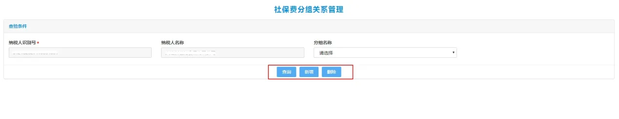 2022大连用人单位电子税务局系统社保缴费流程图解