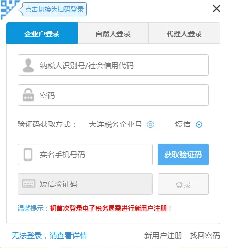 2022大连用人单位电子税务局系统社保缴费流程图解