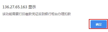 2022大连用人单位电子税务局系统社保缴费流程图解