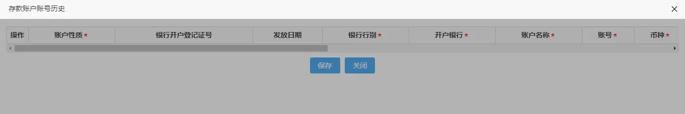 2022大连用人单位电子税务局系统社保缴费流程图解