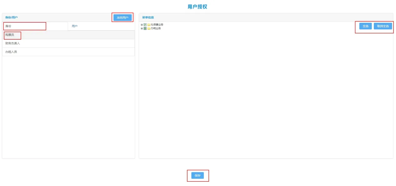 2022大连用人单位电子税务局系统社保缴费流程图解