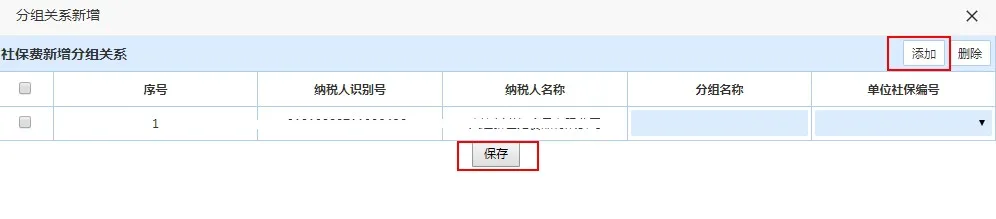 2022大连用人单位电子税务局系统社保缴费流程图解