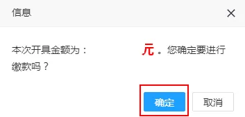 2022大连用人单位电子税务局系统社保缴费流程图解