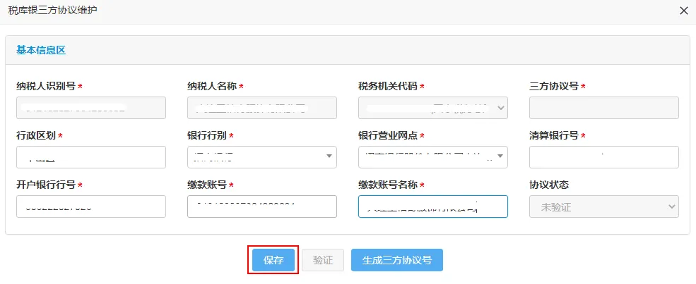 2022大连用人单位电子税务局系统社保缴费流程图解