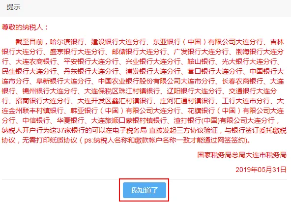 2022大连用人单位电子税务局系统社保缴费流程图解