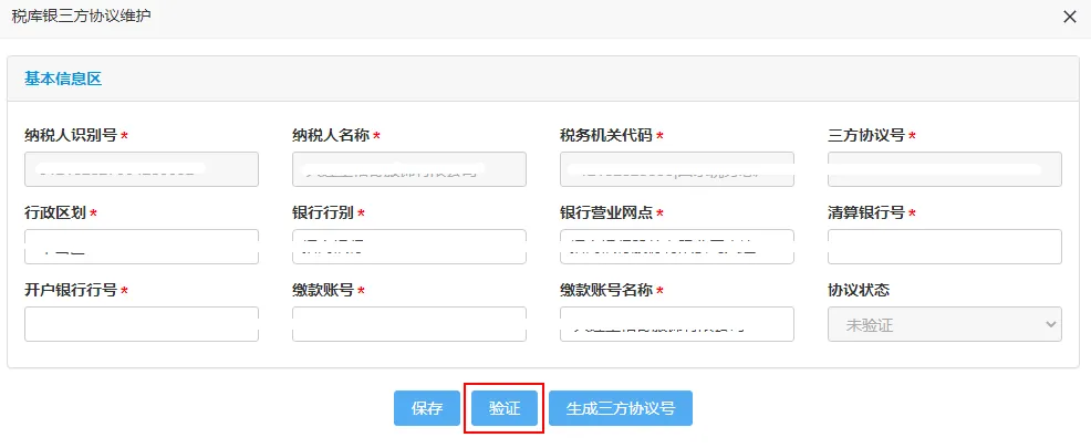 2022大连用人单位电子税务局系统社保缴费流程图解
