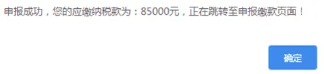 2022大连用人单位电子税务局系统社保缴费流程图解