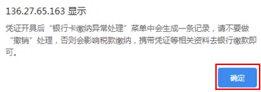 2022大连用人单位电子税务局系统社保缴费流程图解