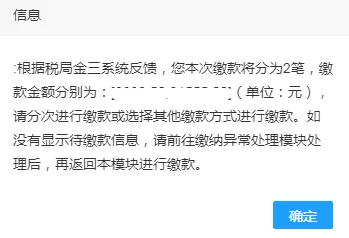2022大连用人单位电子税务局系统社保缴费流程图解