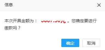 2022大连用人单位电子税务局系统社保缴费流程图解