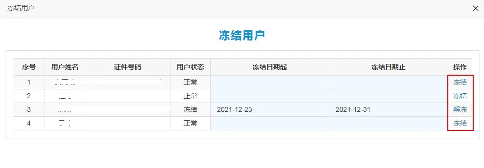 2022大连用人单位电子税务局系统社保缴费流程图解