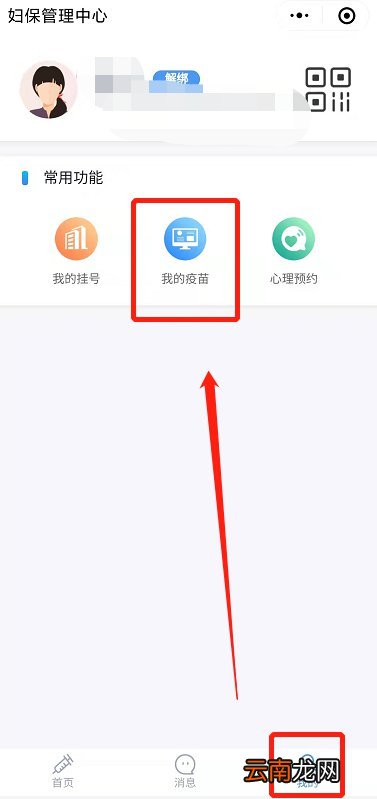 妇保科预约流程及平台 湖北省妇幼hpv疫苗预约攻略