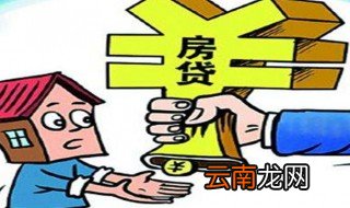 买期房要注意哪些问题 这些很重要