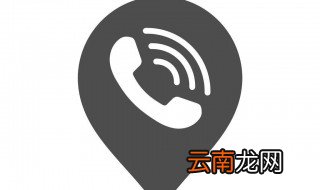 电话号码被标记怎么取消 具体流程如何