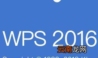 Wps怎么用统计符号 只需7步快速统计完成