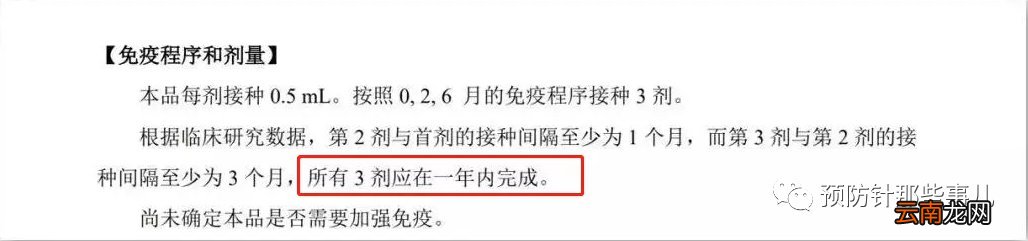 太原HPV疫苗接种攻略常见问答