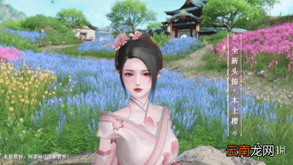 天谕手游春樱花瓣怎么获取 天谕手游春樱花瓣获取途径介绍