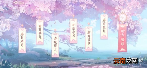 天谕手游3月11日更新内容 天谕手游樱花系列外观上线春日活动开启_更新速览