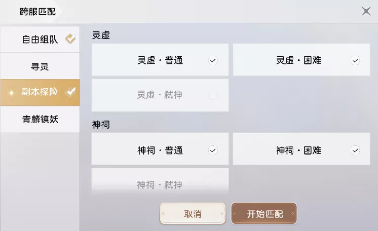 天谕手游青麟镇妖怎么跨服 天谕手游青麟镇妖跨服方法介绍