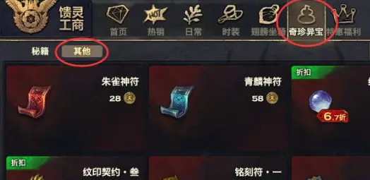 天谕手游朱雀神符怎么获得 天谕手游朱雀神符获得方法介绍
