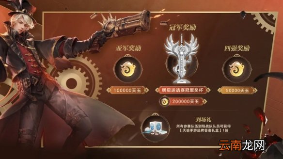 天谕手游金秋赛事月开启 天谕手游烽火金秋赛事内容汇总