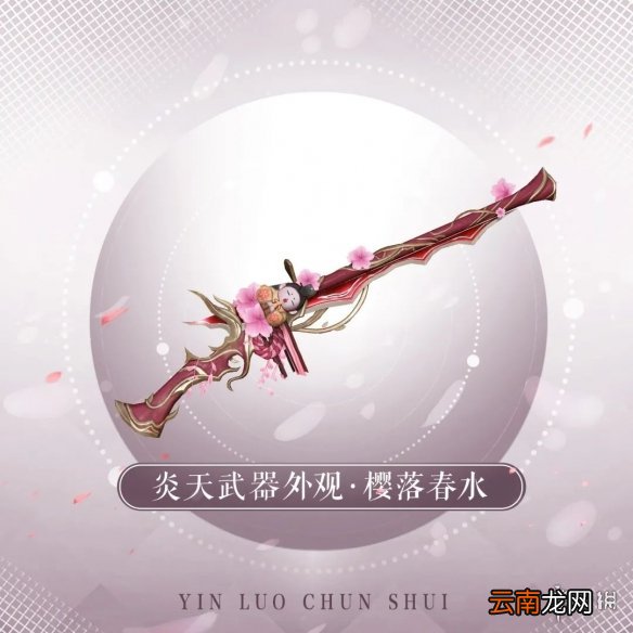 天谕手游9月9日更新一览 天谕手游烽火金秋赛事开启