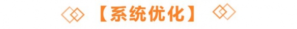 天谕手游9月2日更新介绍 天谕手游汐海许愿学生节活动延长校服时装