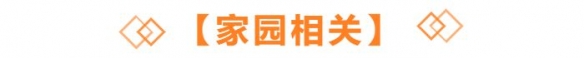 天谕手游9月2日更新介绍 天谕手游汐海许愿学生节活动延长校服时装