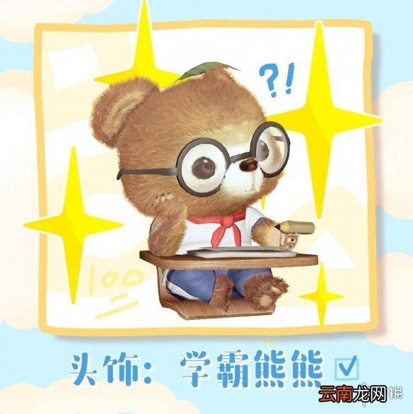 天谕手游9月2日更新介绍 天谕手游汐海许愿学生节活动延长校服时装
